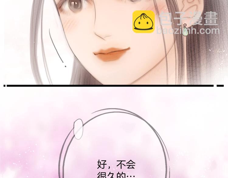 第48话 我等你一辈子84
