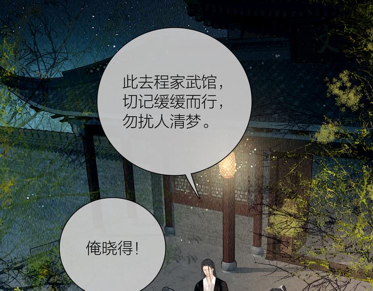 第29话 与你携手终老2