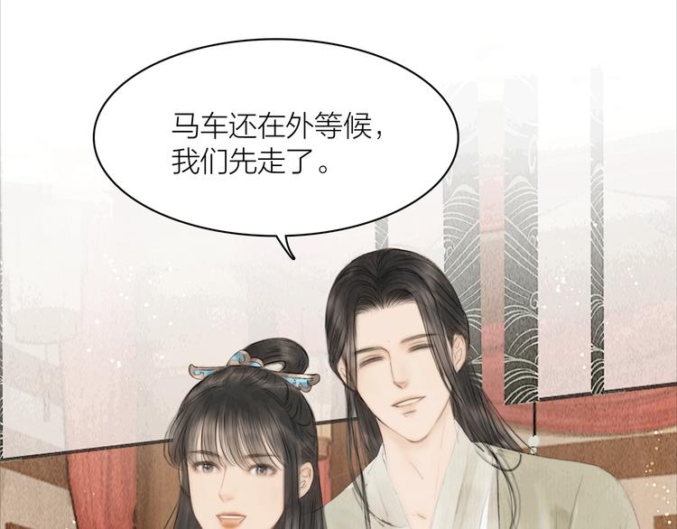 第5话 嫁了只花蝴蝶18