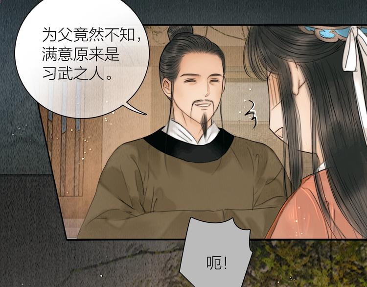 第10话 大才女会武功！40
