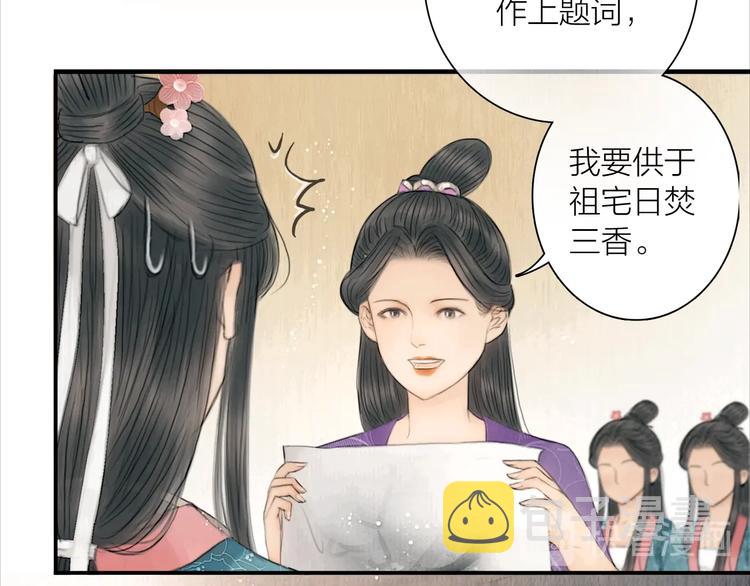 第14话 她是个文盲14