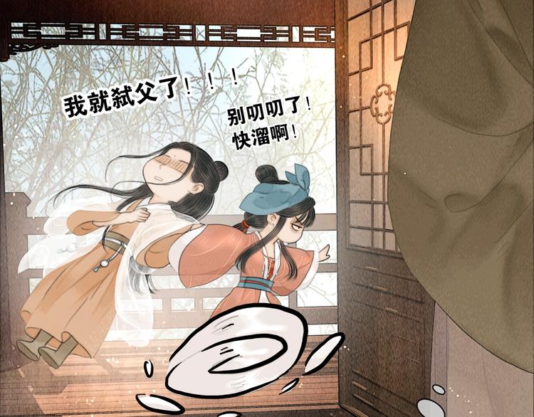 第18话 娘子驯夫有方68