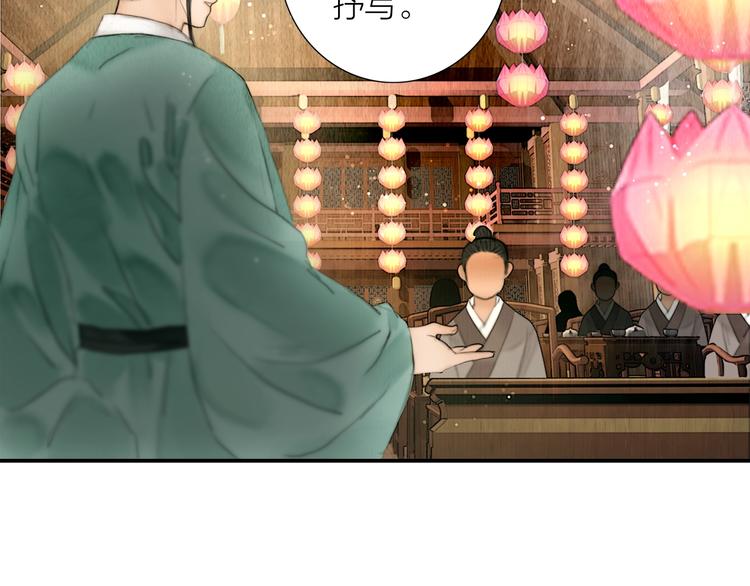 第15话 诗词会一举夺魁49