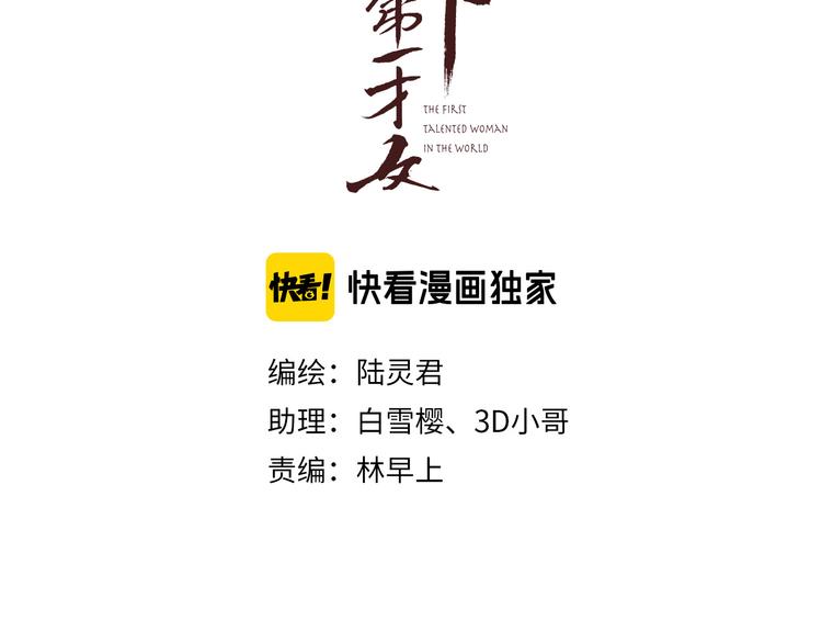 第38话 顺便闯荡江湖13