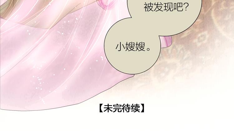 第11话 听琴宴一鸣惊人76