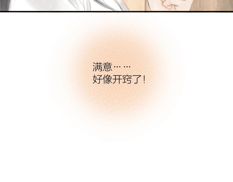 第21话 对你走火入魔36