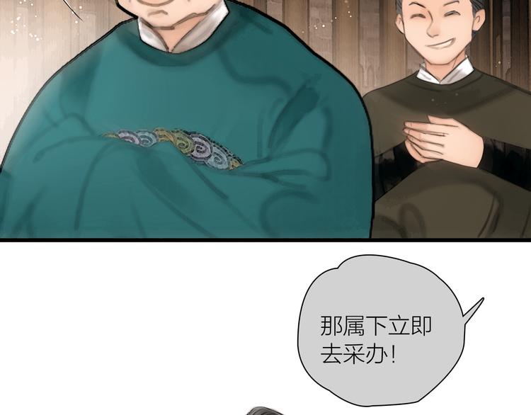 第41话 约好的劫狱25