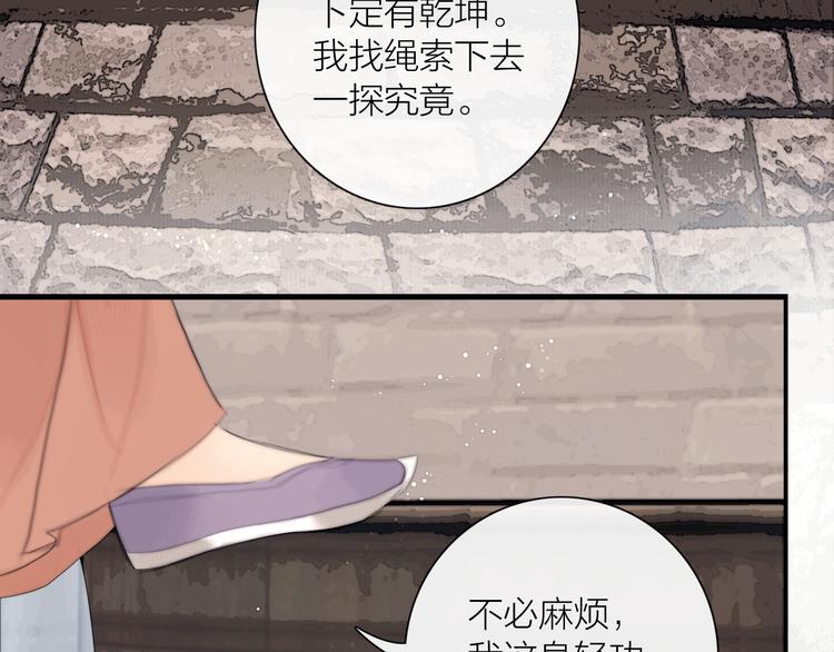 第35话 书院未解之谜18