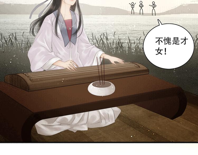 序章 冒牌才女4