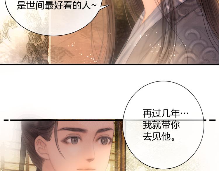 第44话 致此生不渝的爱90