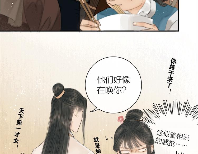 第19话 突生变故17