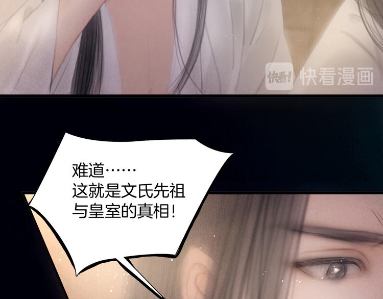 第43话 锦盒中的秘密88
