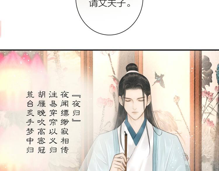 第15话 诗词会一举夺魁53