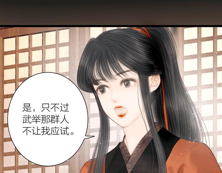 第37话 女侠的武举路53