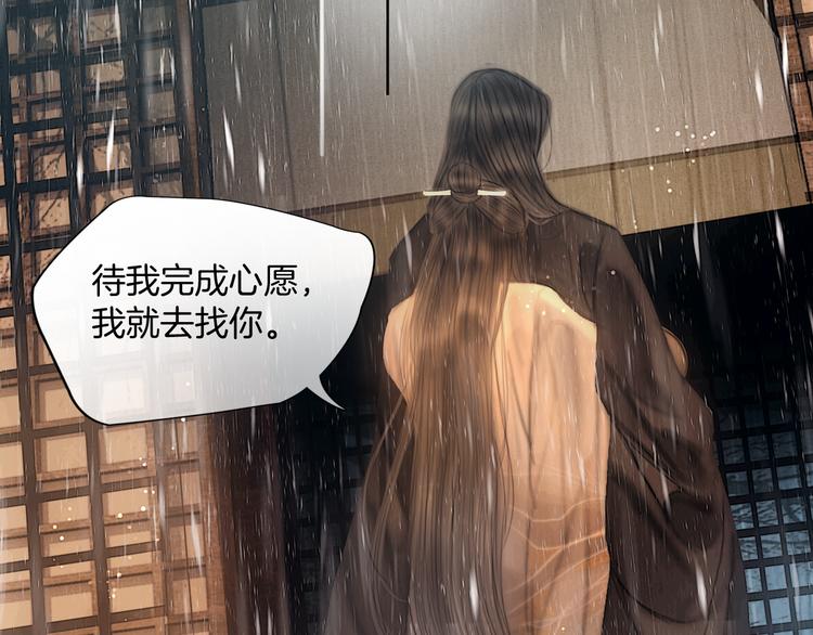第44话 致此生不渝的爱74