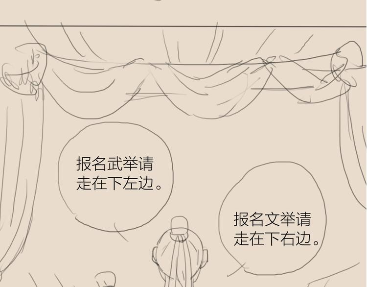 第36话 我就咬你96