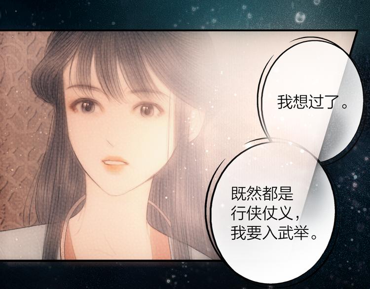 第43话 锦盒中的秘密16