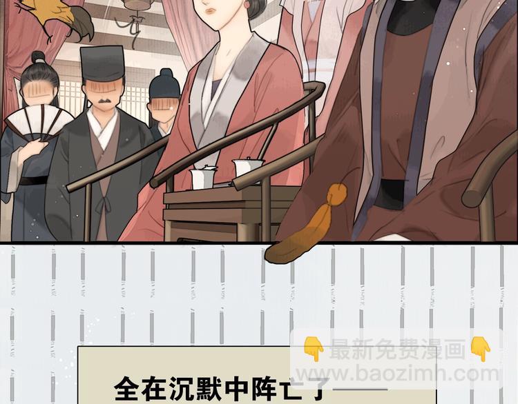 第3话 各种鸡飞狗跳31