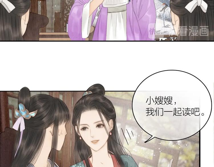 第5话 嫁了只花蝴蝶52