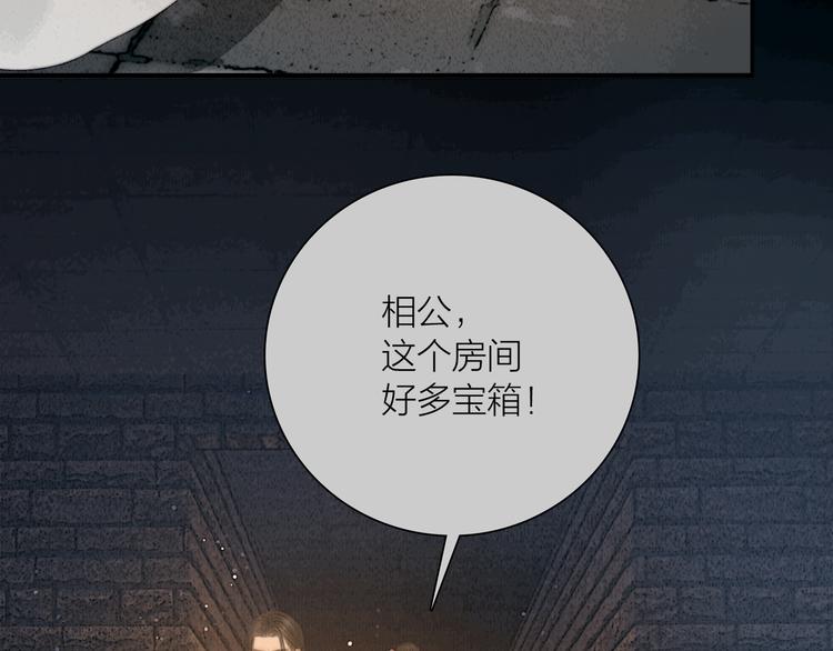 第35话 书院未解之谜64