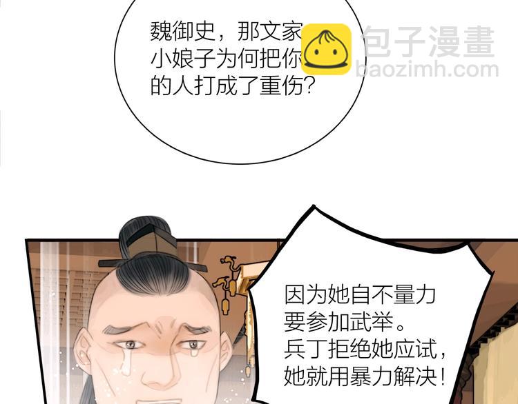 第37话 女侠的武举路86
