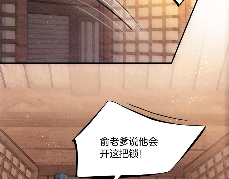 第43话 锦盒中的秘密43
