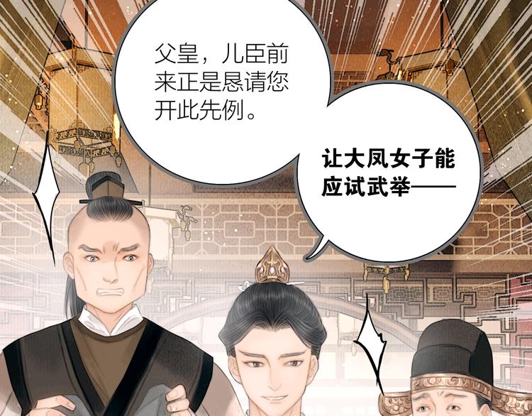 第37话 女侠的武举路90