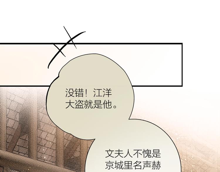 第41话 约好的劫狱14