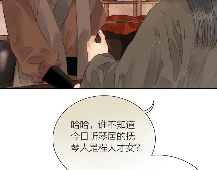 第11话 听琴宴一鸣惊人5