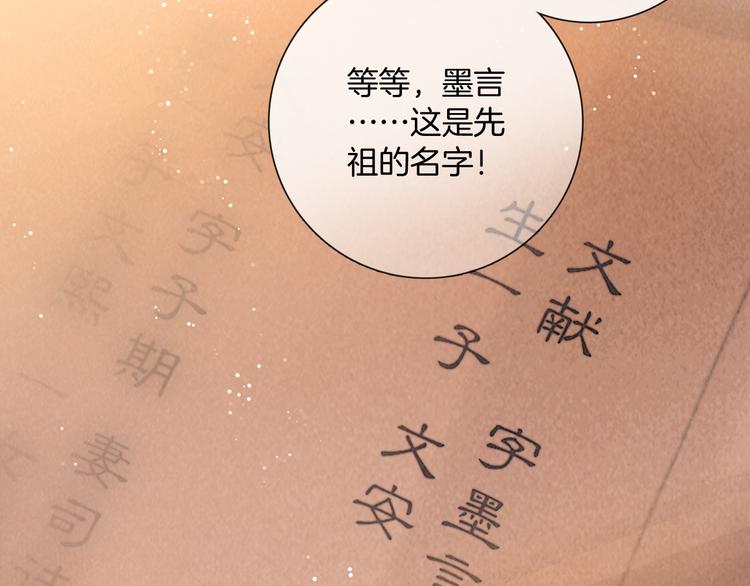 第43话 锦盒中的秘密71