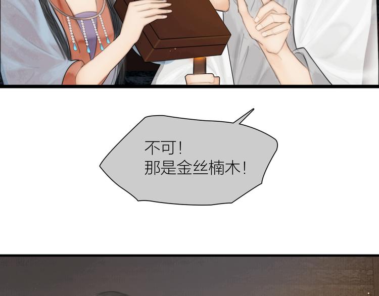 第36话 我就咬你9