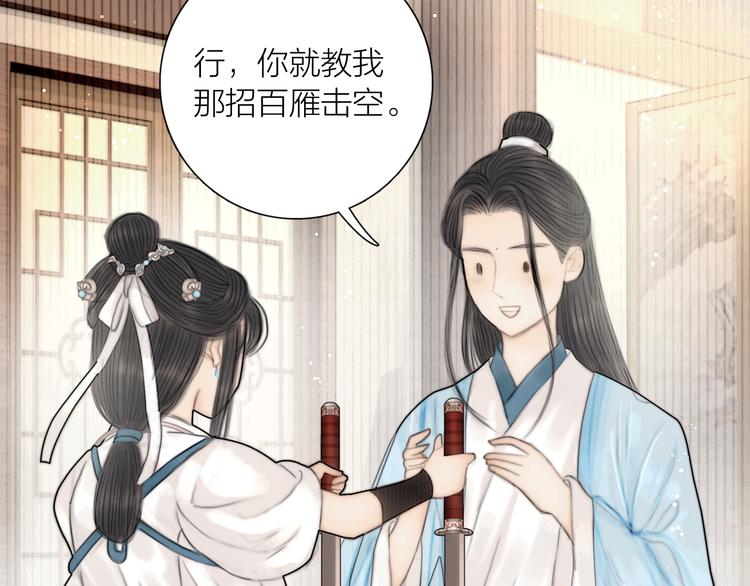 第33话 相公果真娇弱52