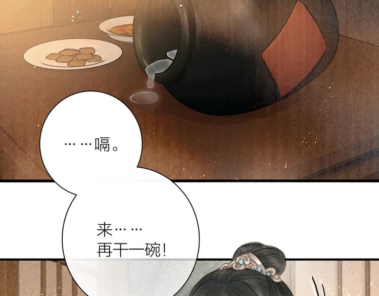 第13话 醉后要亲亲10