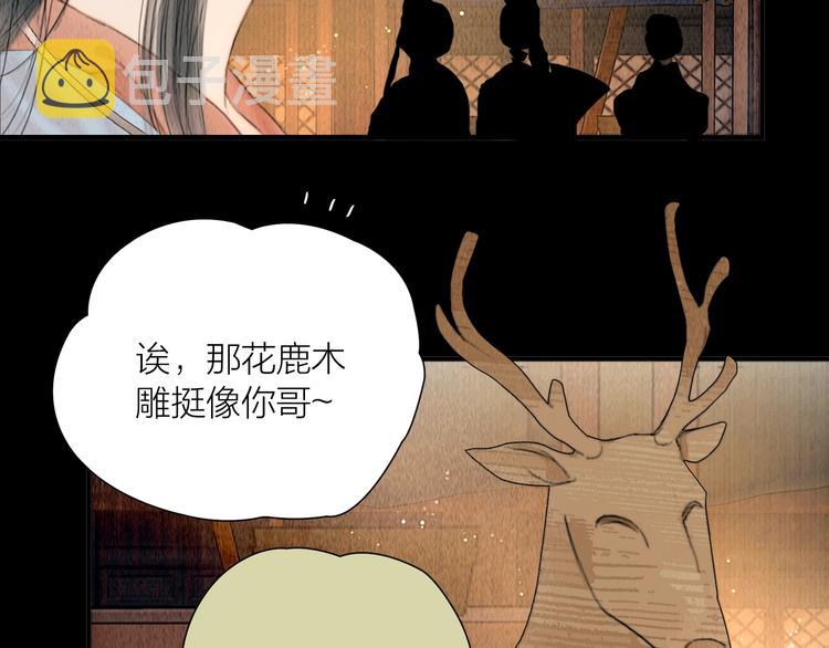 第22话 爱上天仙妹妹36