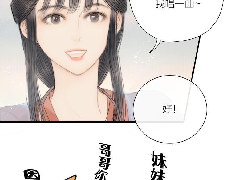 第34话 今日秀恩爱~39