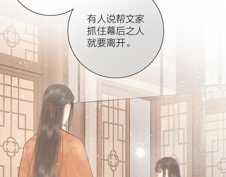 第36话 我就咬你75