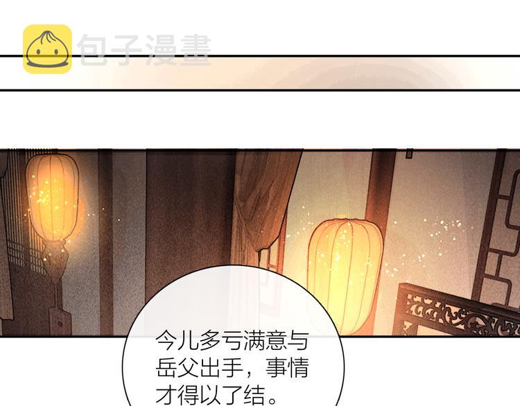 第28话 我愿一生相许12