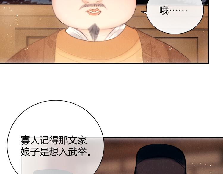第46话 娘子为上88