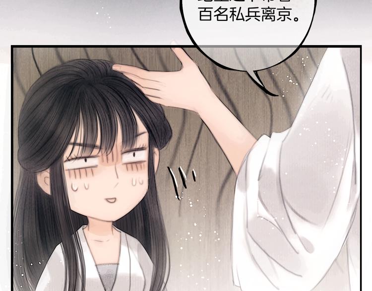 第43话 锦盒中的秘密85