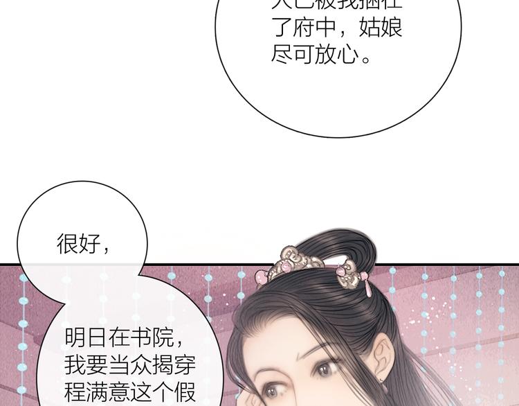 第29话 与你携手终老97