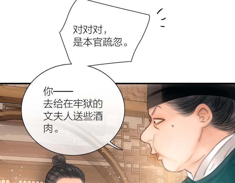 第41话 约好的劫狱44