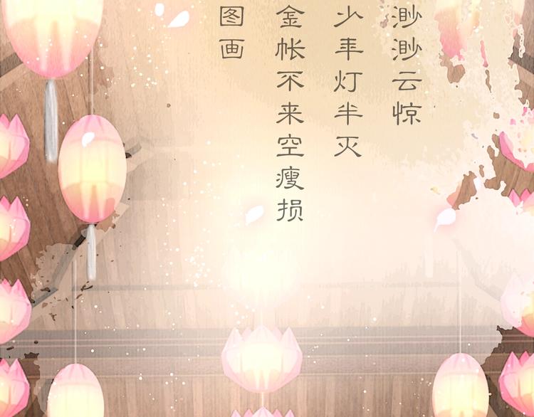第15话 诗词会一举夺魁69