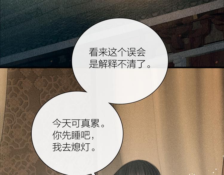 第29话 与你携手终老78