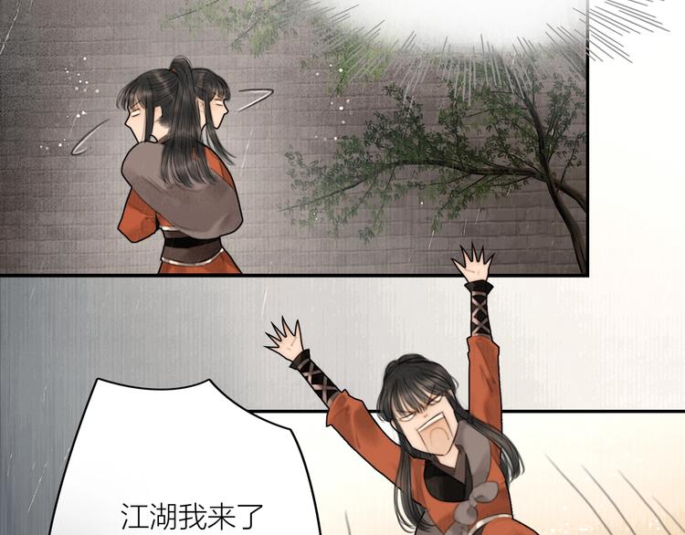 第3话 各种鸡飞狗跳4