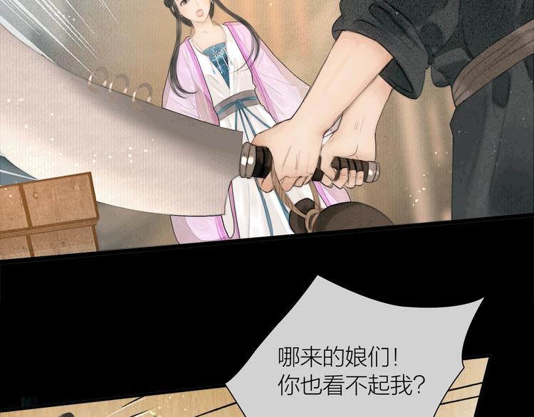 第16话 天下第一才女59
