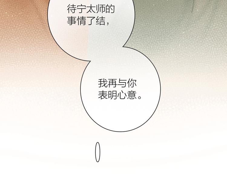 第23话 与君共枕眠80