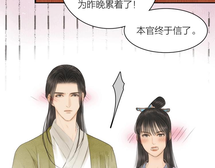 第5话 嫁了只花蝴蝶76
