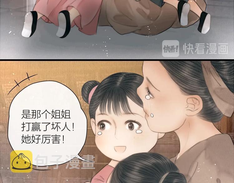 第16话 天下第一才女75