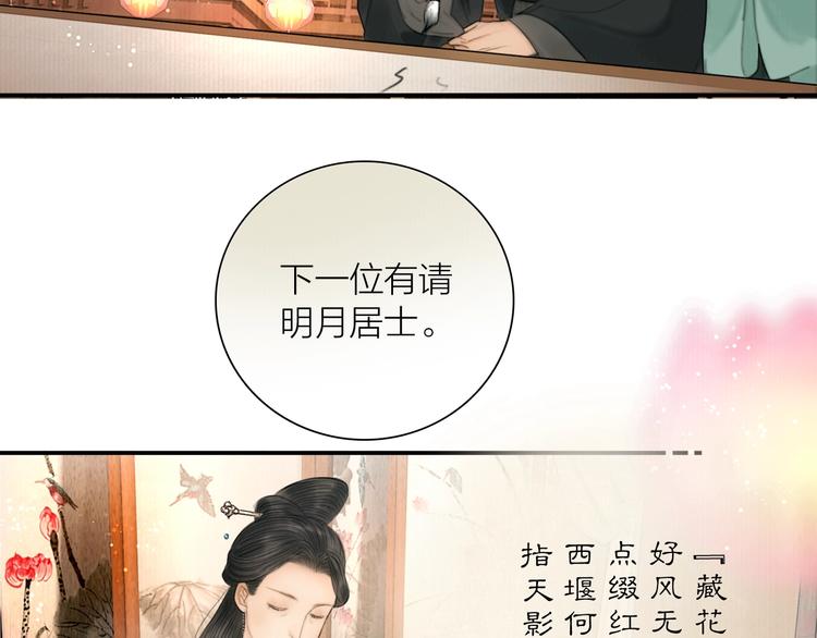 第15话 诗词会一举夺魁51