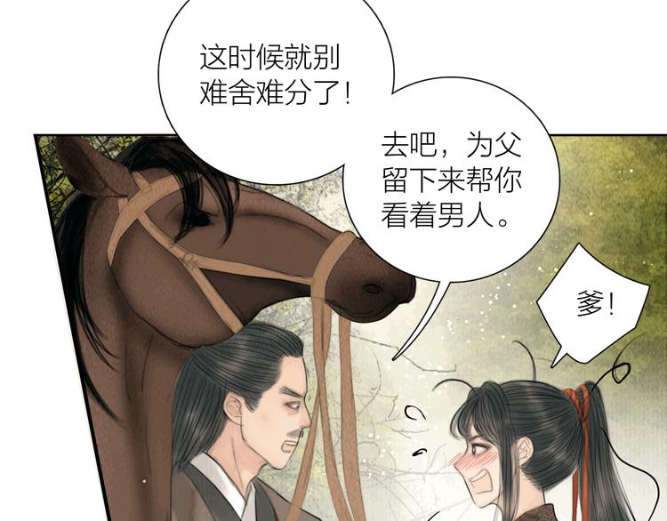 第25话 一起抓王八（下）36